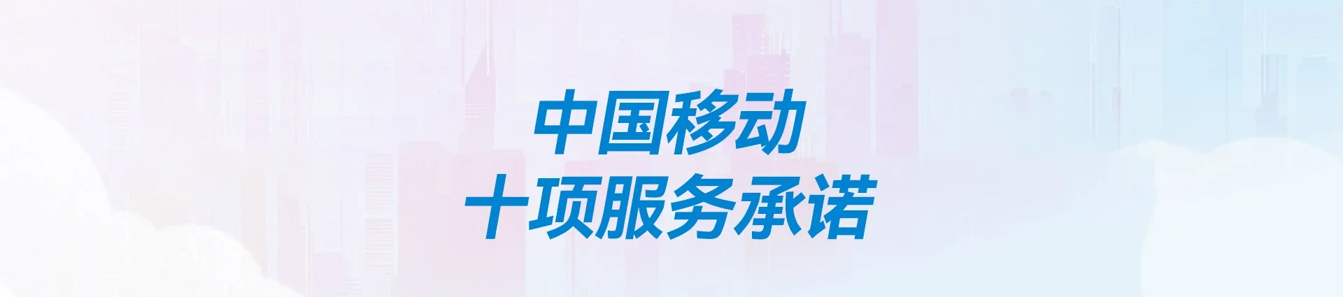 榆次区移动宽带