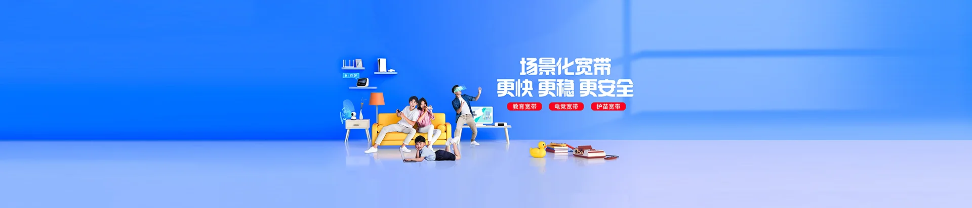 榆次区移动宽带