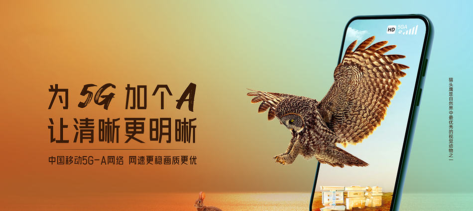 中国移动榆次区移动宽带